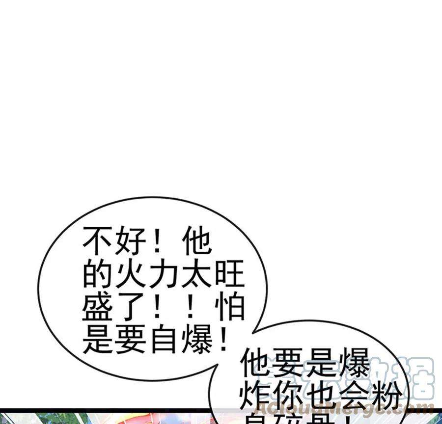 军火女凰135话 沐浴美男惦记我