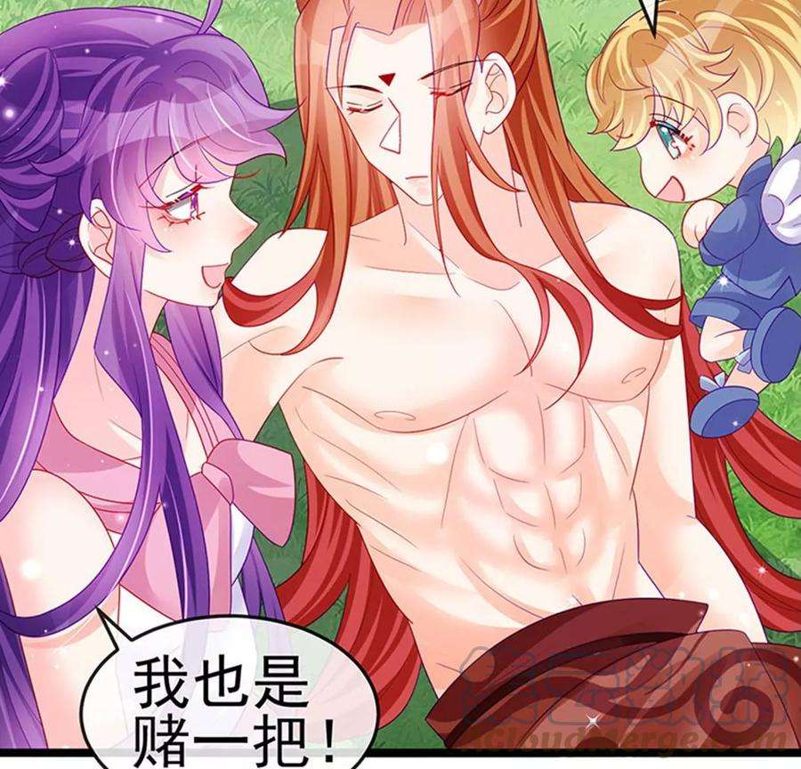 军火女凰135话 沐浴美男惦记我