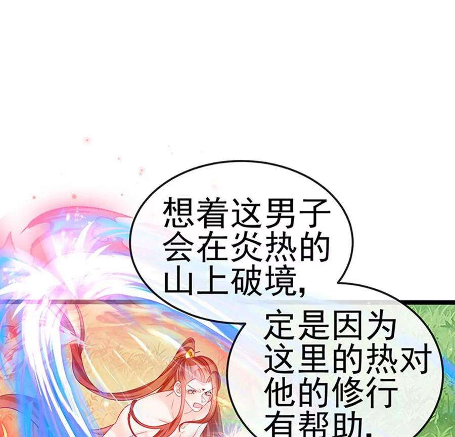 军火女凰135话 沐浴美男惦记我