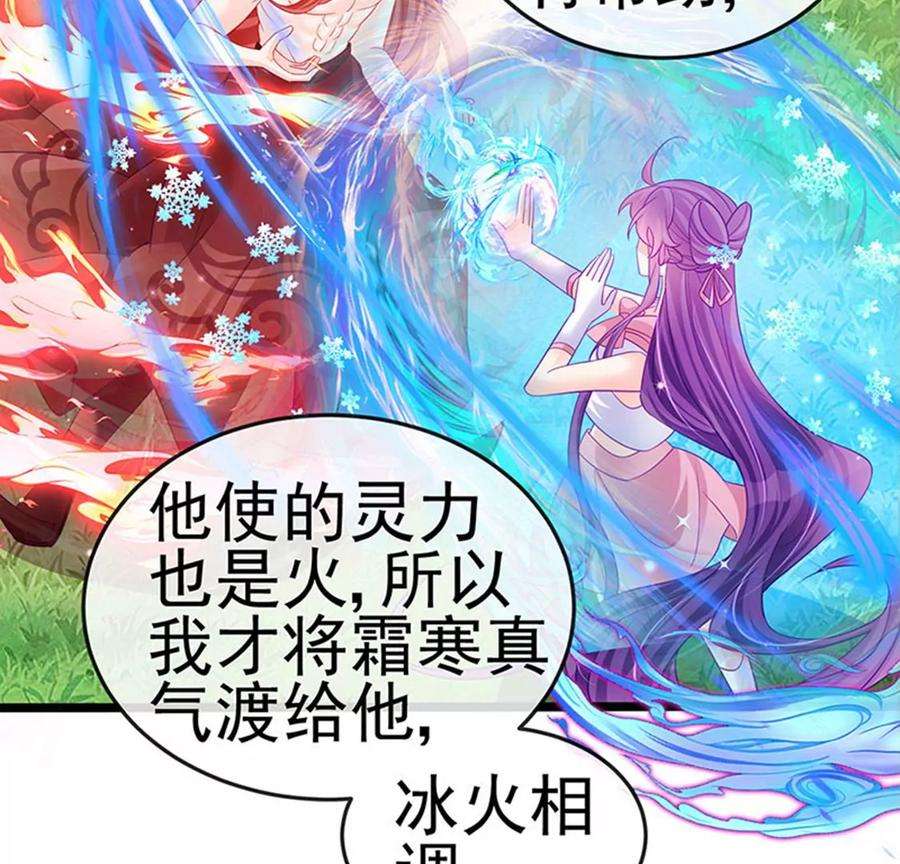 军火女凰135话 沐浴美男惦记我