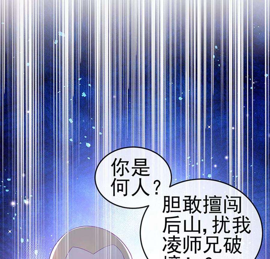 军火女凰135话 沐浴美男惦记我