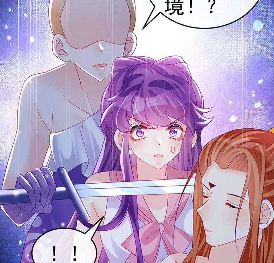 军火女凰135话 沐浴美男惦记我