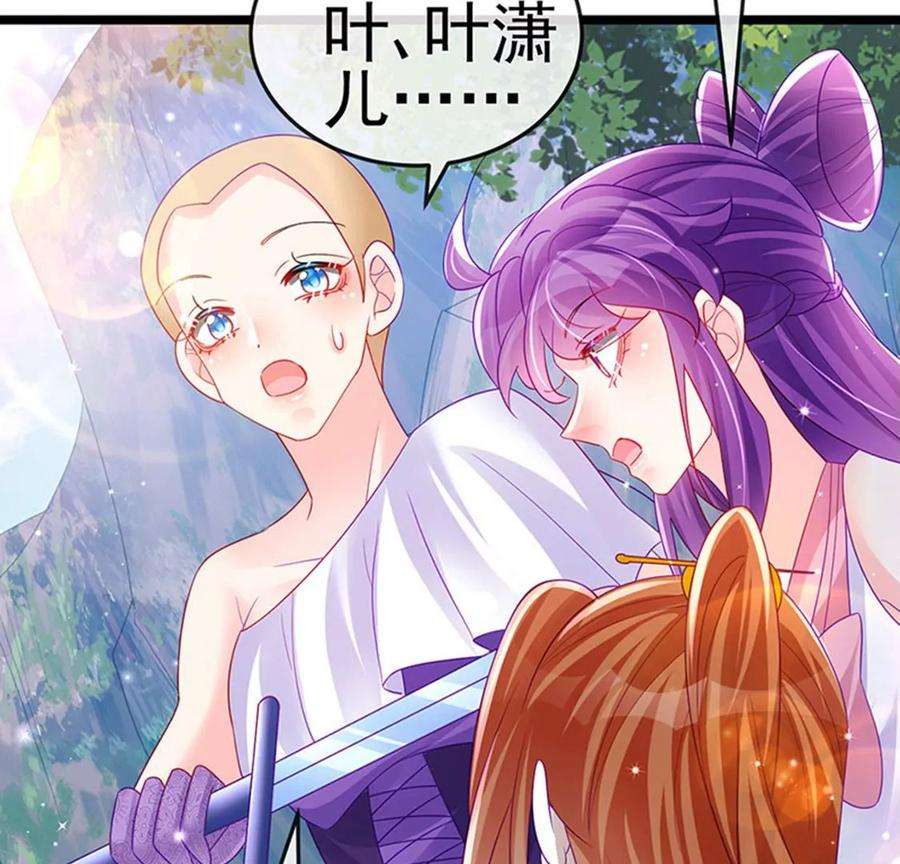 军火女凰135话 沐浴美男惦记我