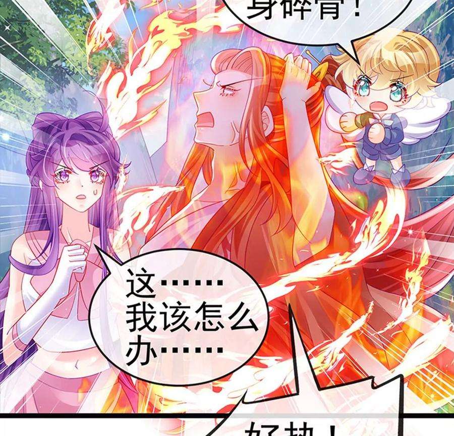 军火女凰135话 沐浴美男惦记我