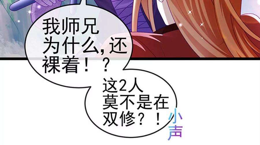 军火女凰135话 沐浴美男惦记我