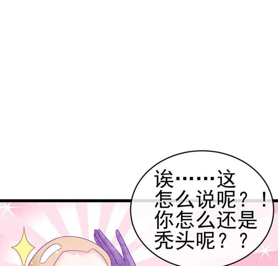 军火女凰135话 沐浴美男惦记我