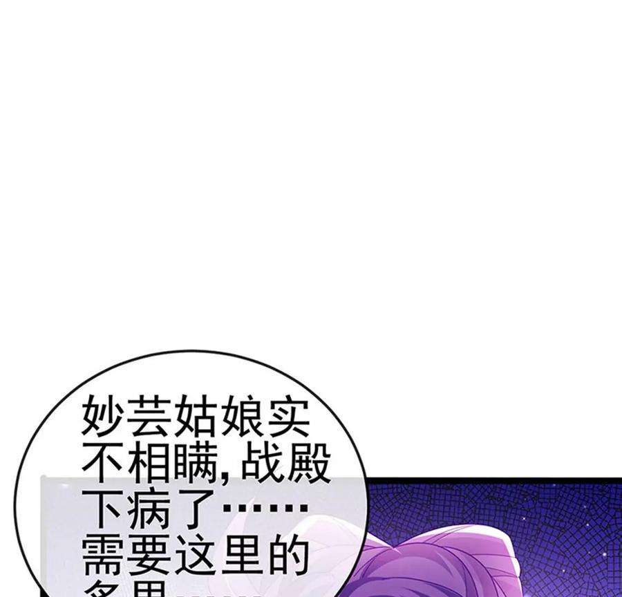 军火女凰135话 沐浴美男惦记我