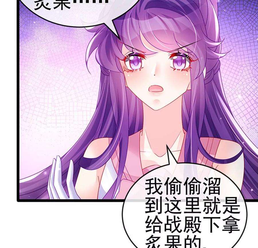 军火女凰135话 沐浴美男惦记我
