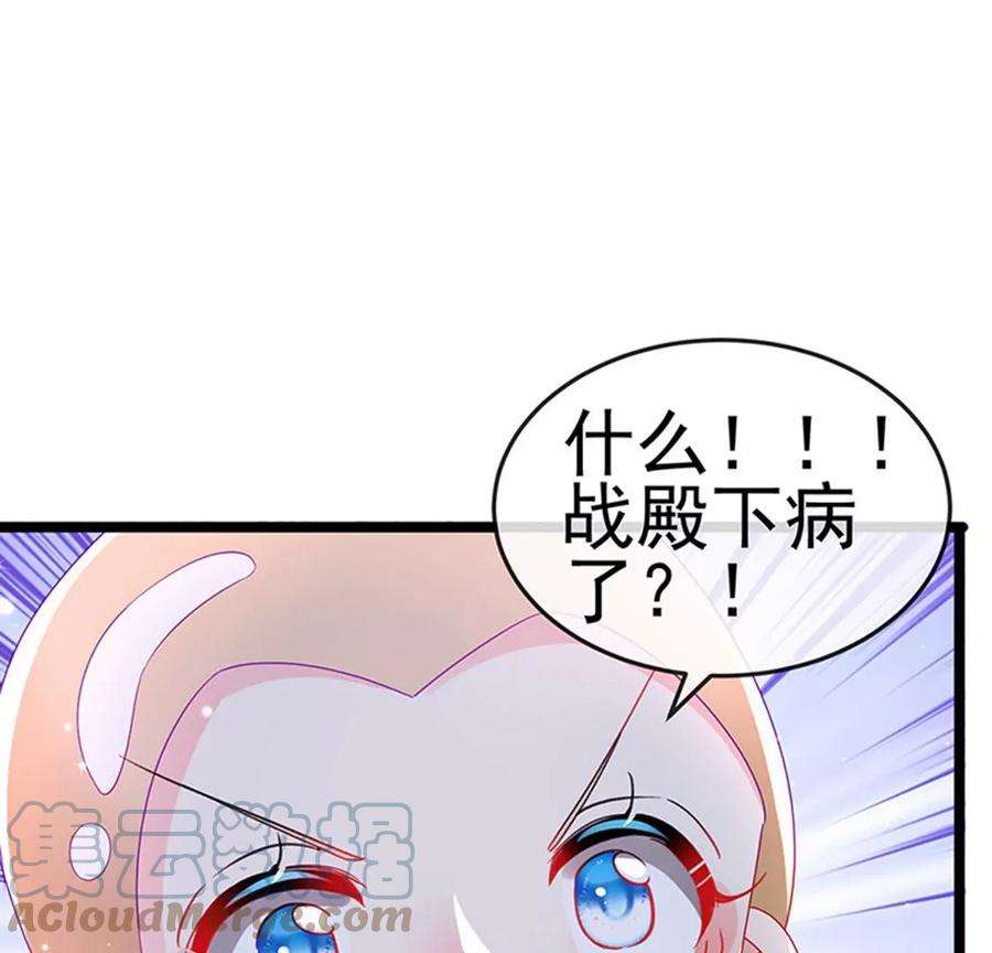 军火女凰135话 沐浴美男惦记我