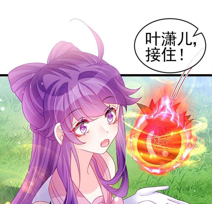 军火女凰135话 沐浴美男惦记我