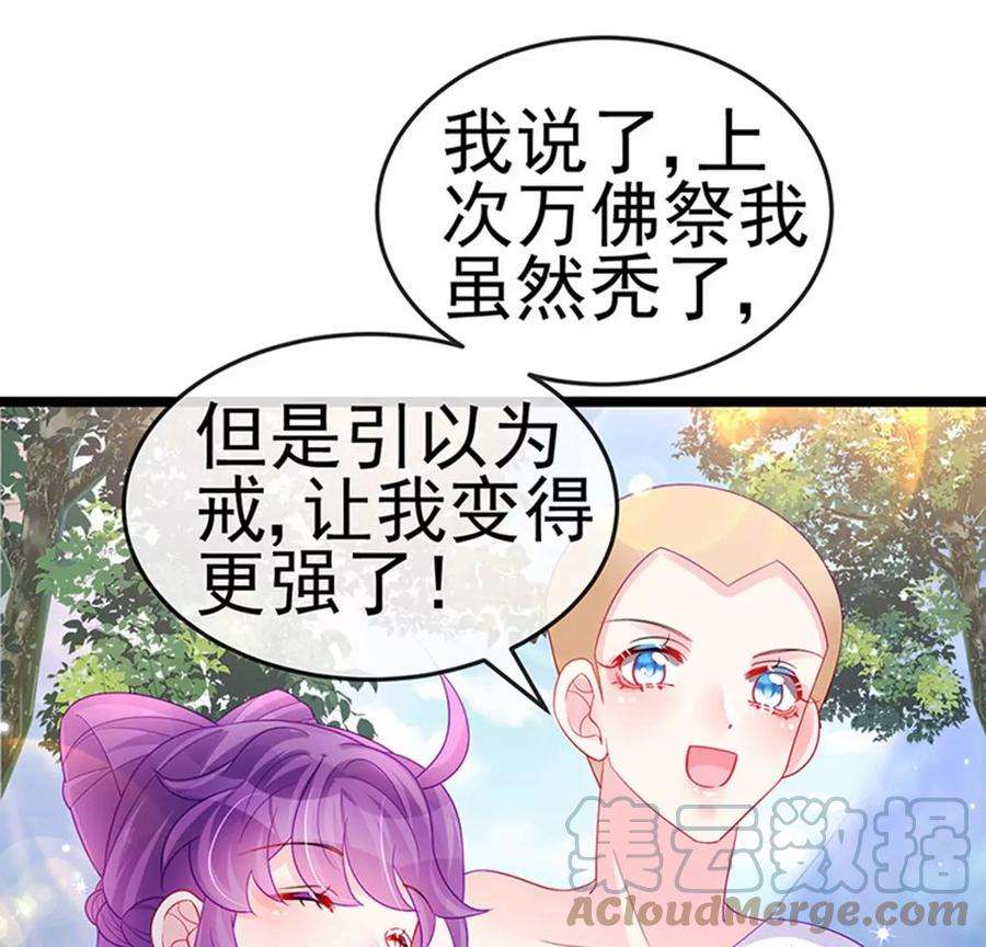 军火女凰135话 沐浴美男惦记我