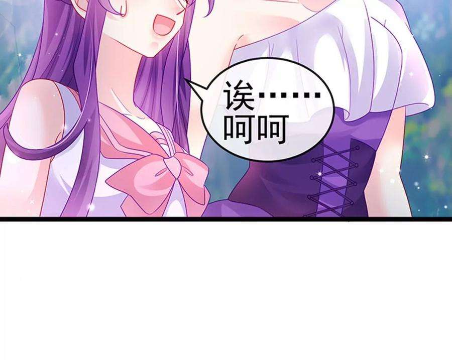 军火女凰135话 沐浴美男惦记我