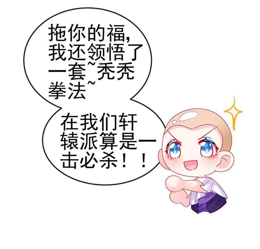 军火女凰135话 沐浴美男惦记我