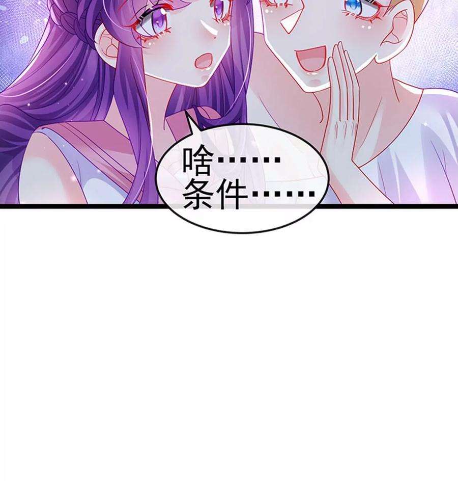 军火女凰135话 沐浴美男惦记我