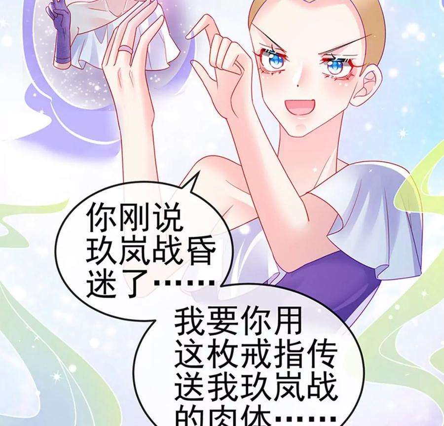 军火女凰135话 沐浴美男惦记我