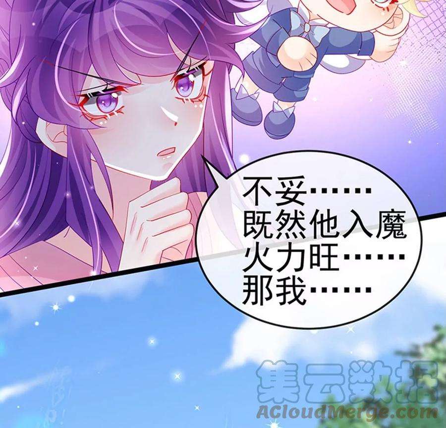 军火女凰135话 沐浴美男惦记我