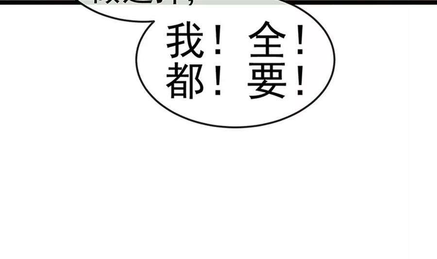 军火女凰135话 沐浴美男惦记我
