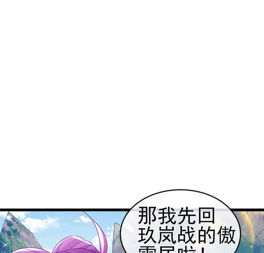 军火女凰135话 沐浴美男惦记我