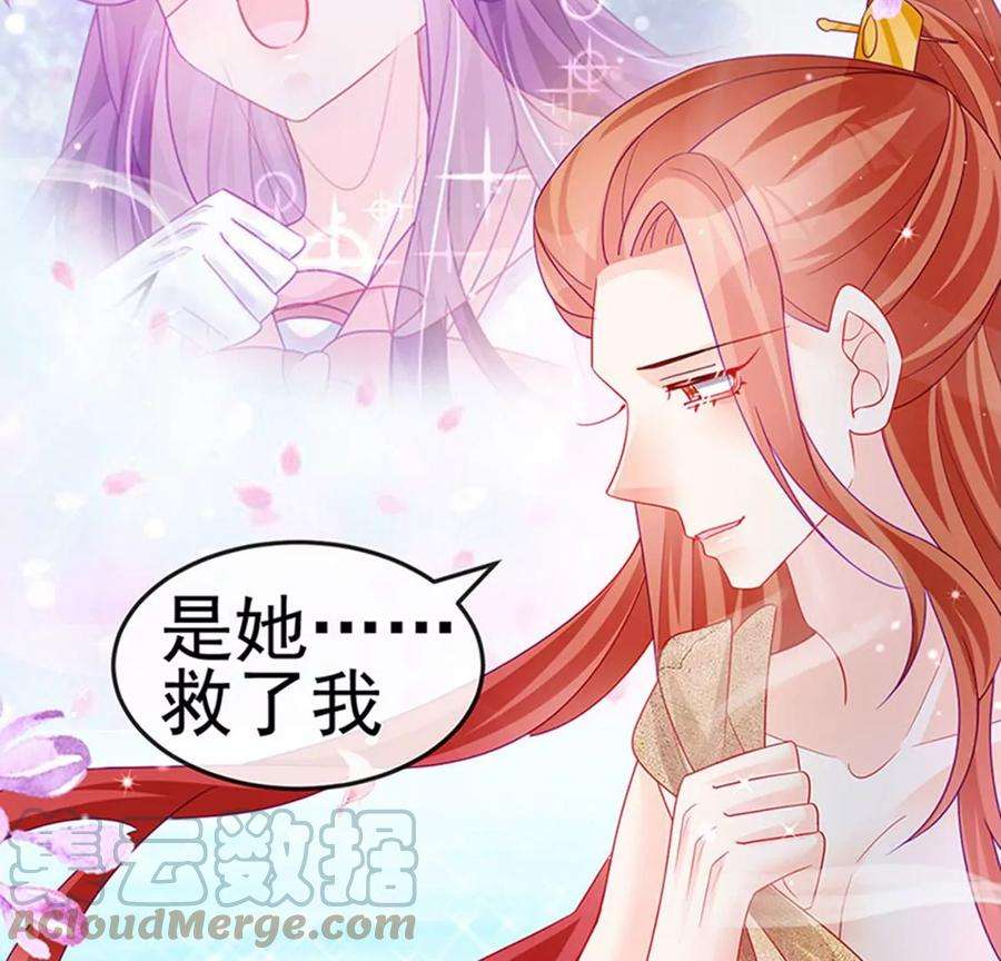 军火女凰135话 沐浴美男惦记我