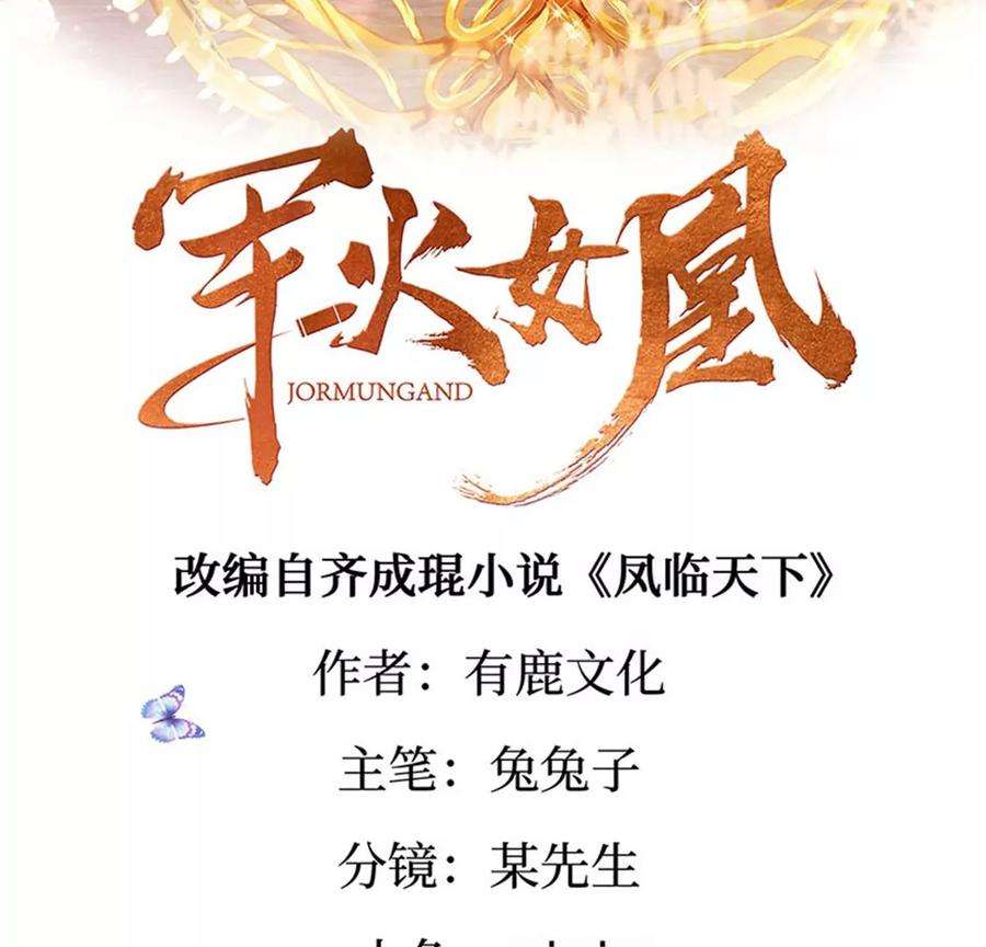 军火女凰136话 不守男德伺候洗漱