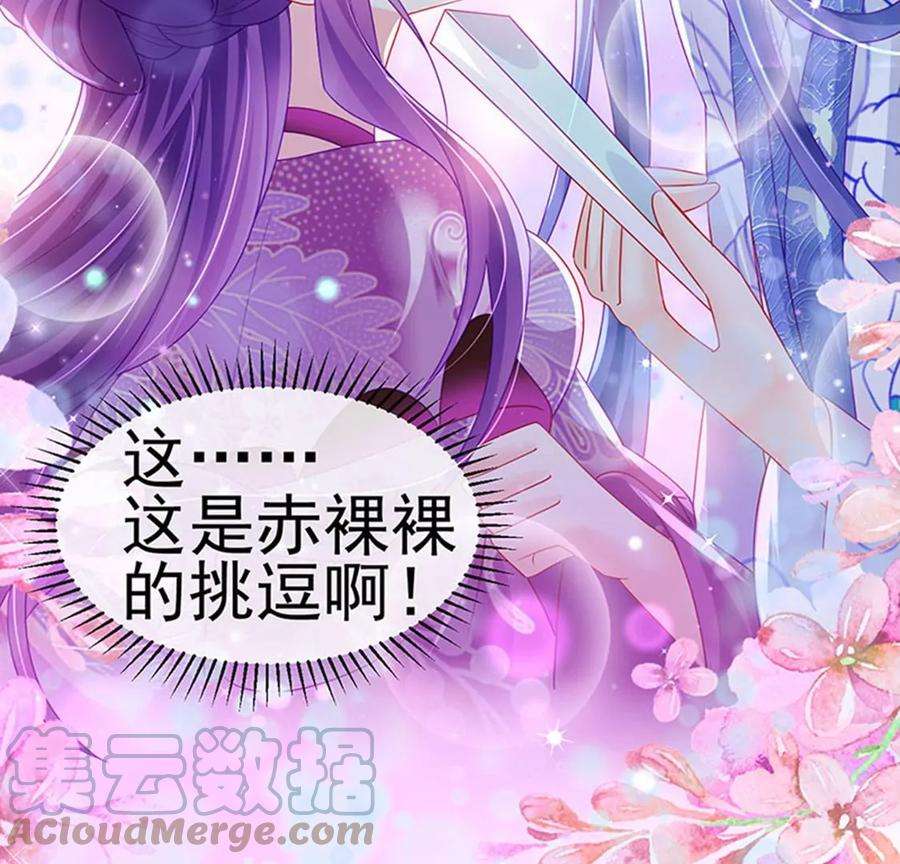 军火女凰136话 不守男德伺候洗漱