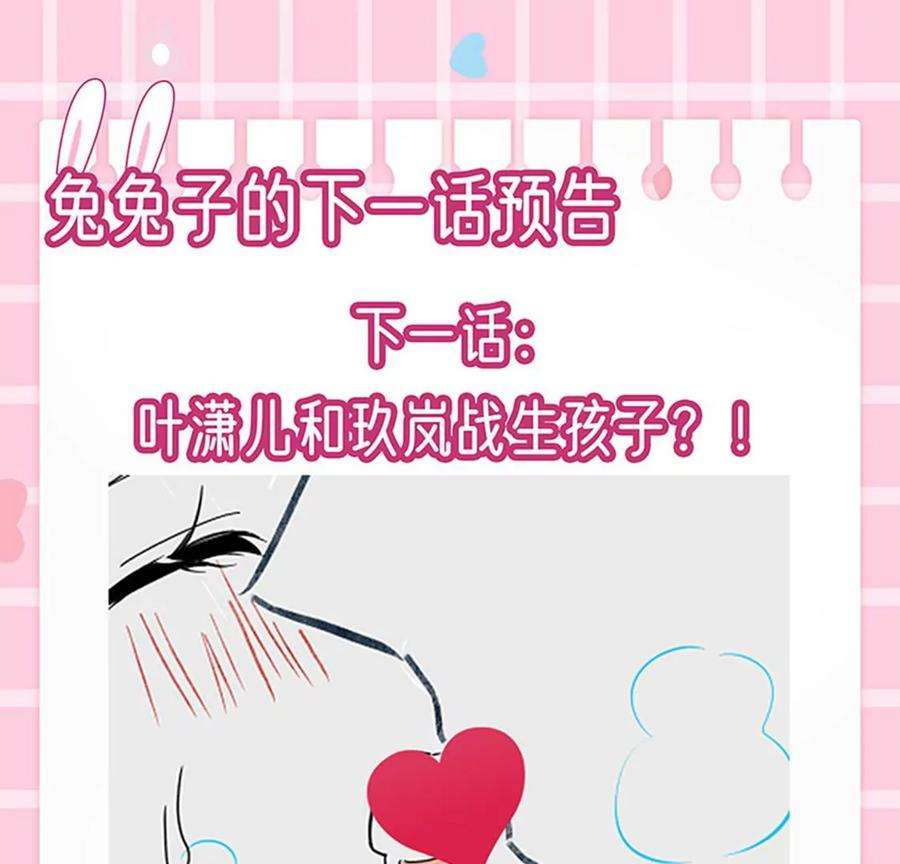 军火女凰137话 百变男神推倒我