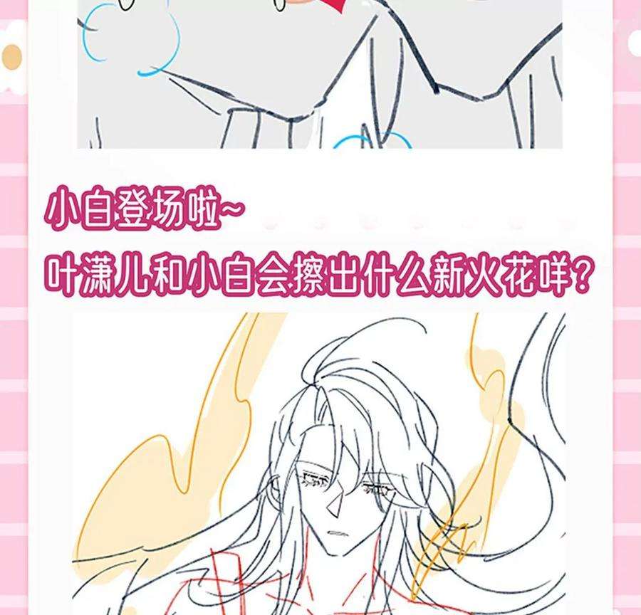 军火女凰137话 百变男神推倒我