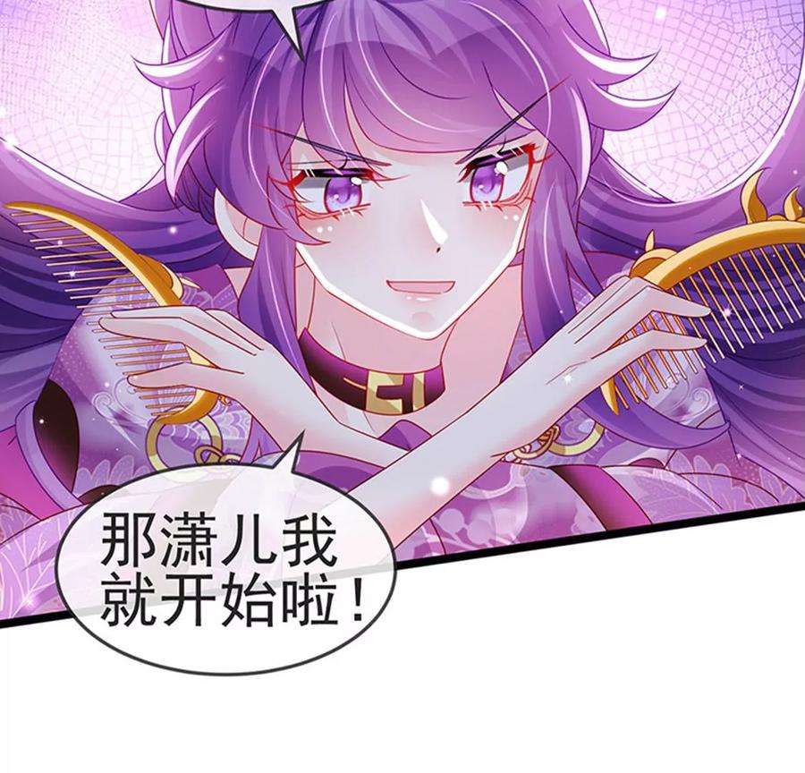 军火女凰137话 百变男神推倒我