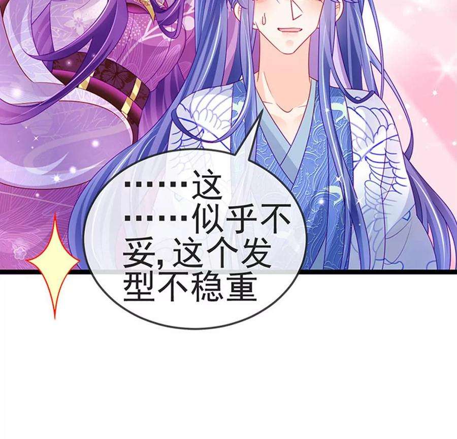 军火女凰137话 百变男神推倒我