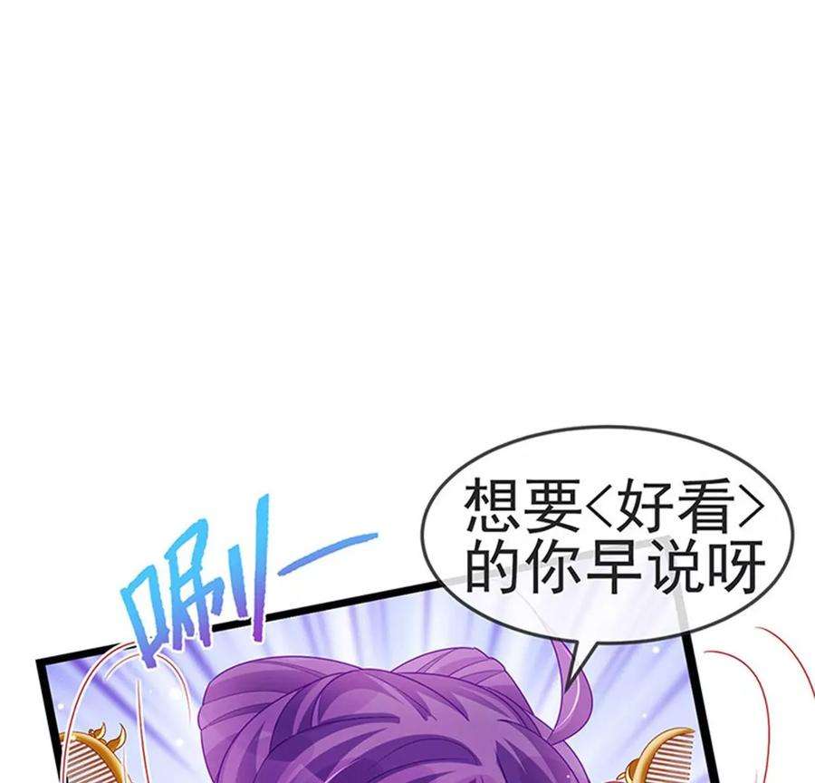 军火女凰137话 百变男神推倒我