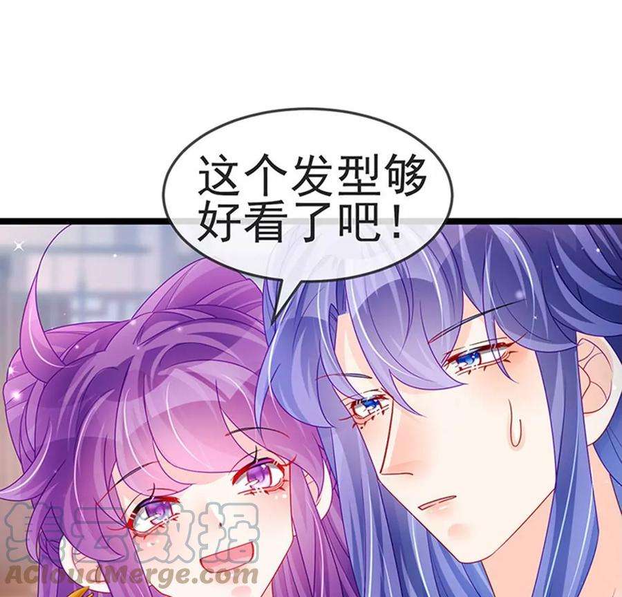 军火女凰137话 百变男神推倒我