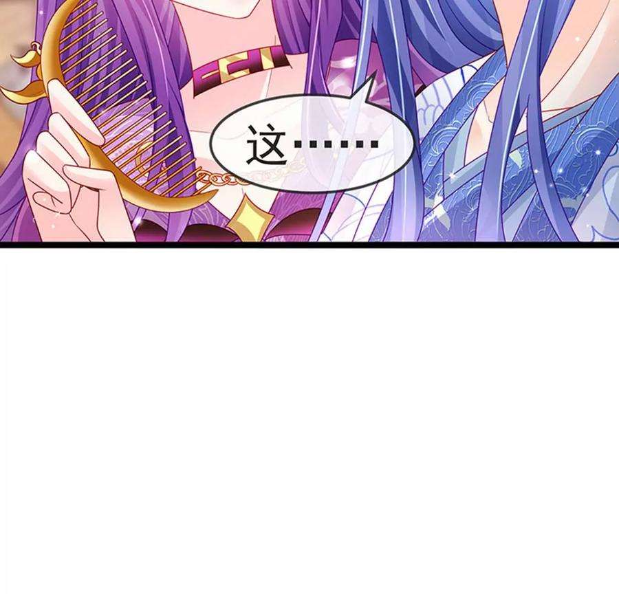 军火女凰137话 百变男神推倒我