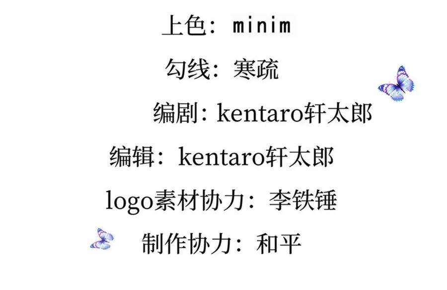 军火女凰137话 百变男神推倒我