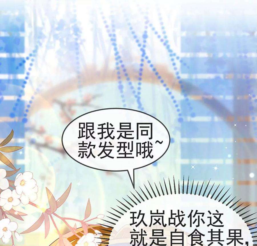 军火女凰137话 百变男神推倒我