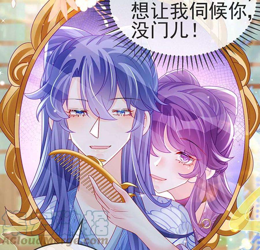 军火女凰137话 百变男神推倒我