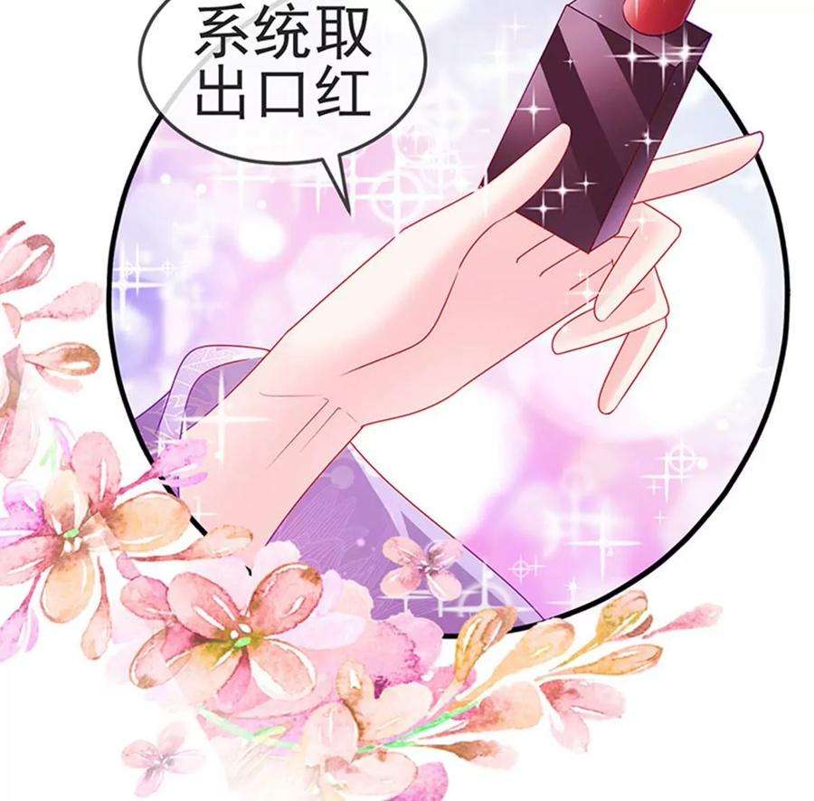 军火女凰137话 百变男神推倒我