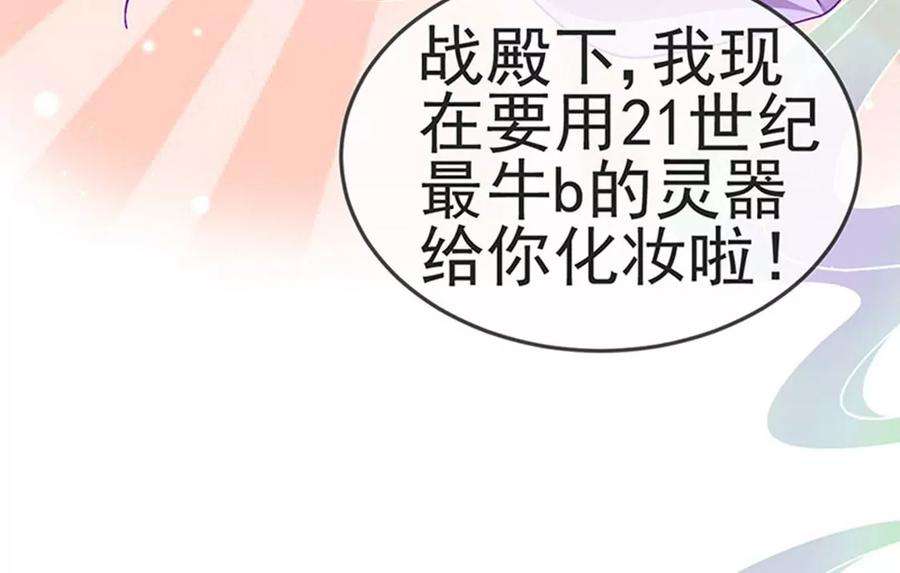 军火女凰137话 百变男神推倒我