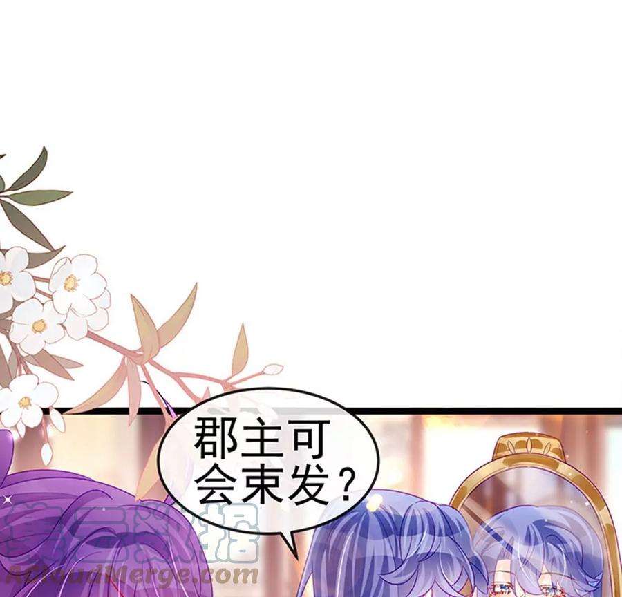 军火女凰137话 百变男神推倒我