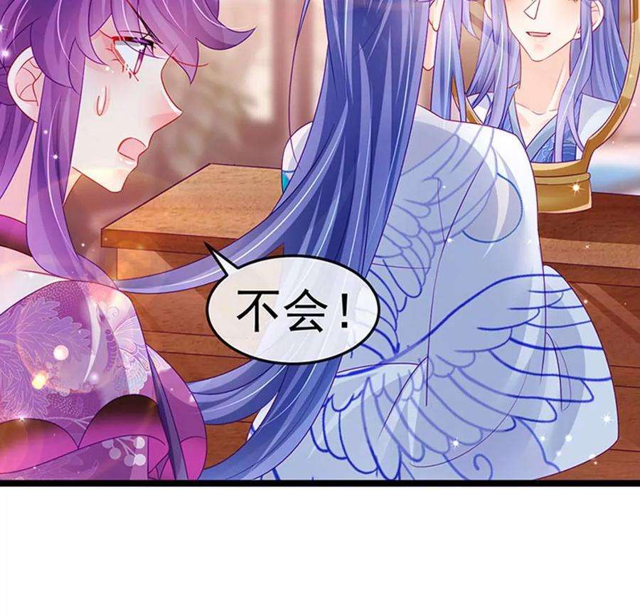 军火女凰137话 百变男神推倒我