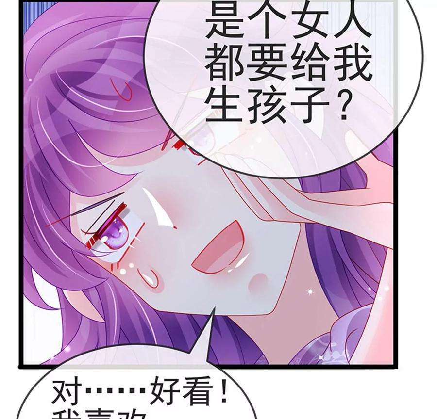 军火女凰137话 百变男神推倒我