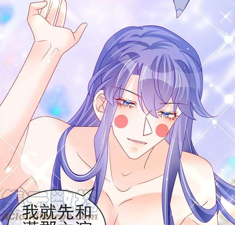 军火女凰137话 百变男神推倒我