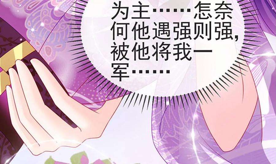 军火女凰137话 百变男神推倒我