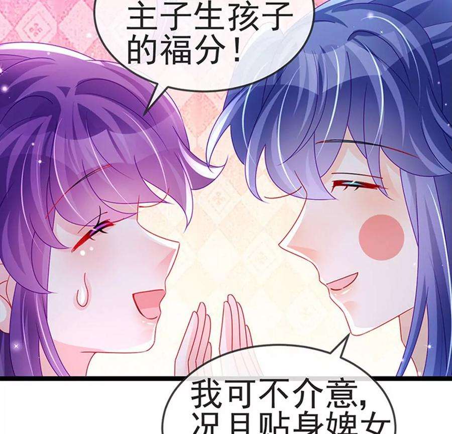 军火女凰137话 百变男神推倒我