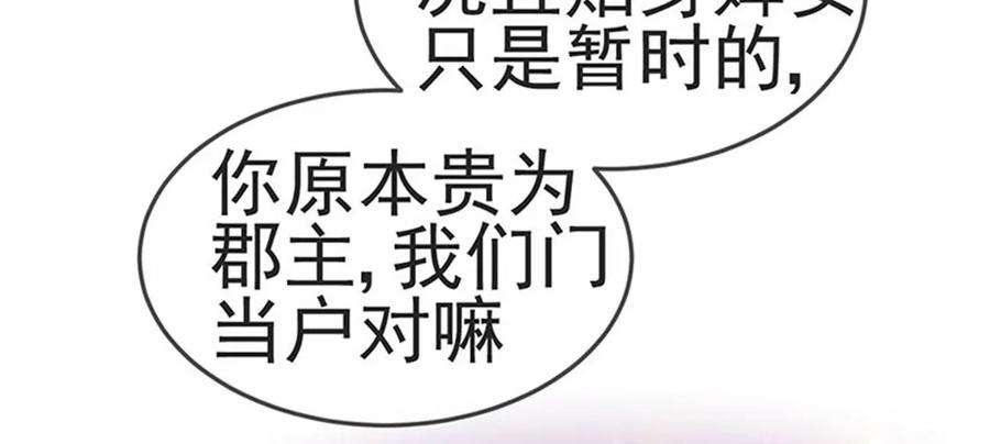 军火女凰137话 百变男神推倒我