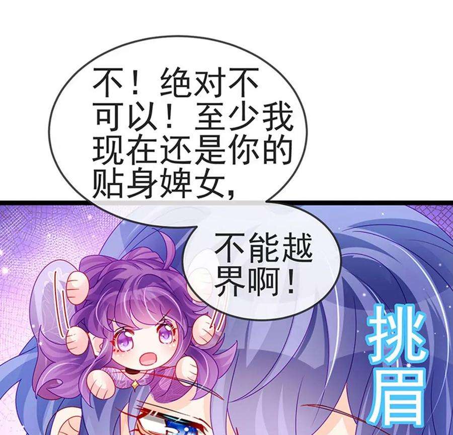 军火女凰137话 百变男神推倒我