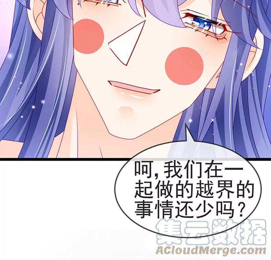 军火女凰137话 百变男神推倒我