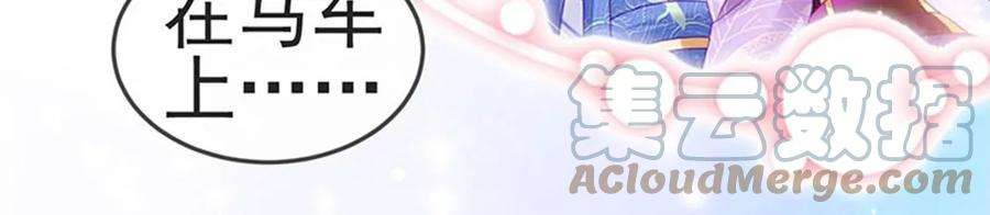 军火女凰137话 百变男神推倒我