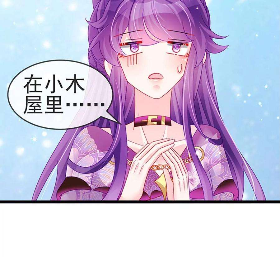 军火女凰137话 百变男神推倒我
