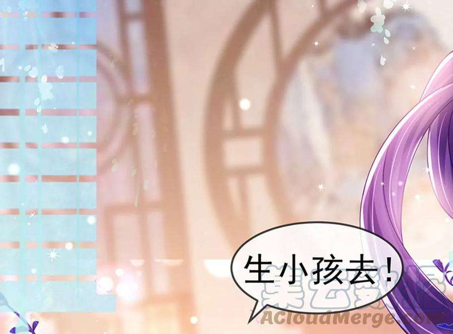 军火女凰137话 百变男神推倒我