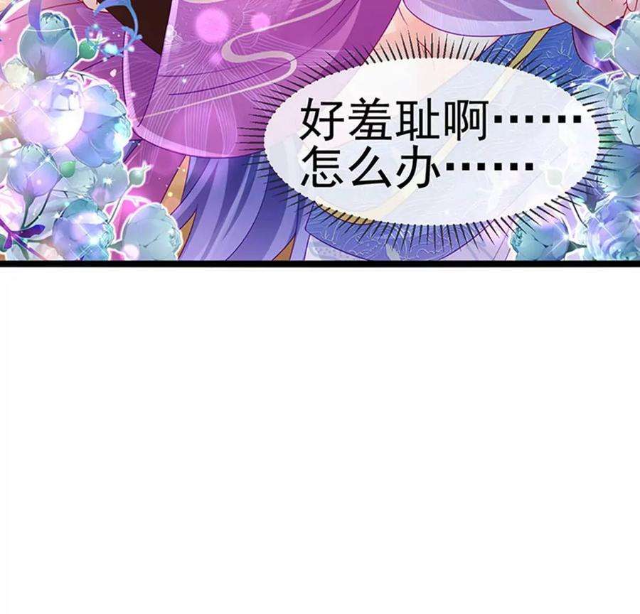 军火女凰137话 百变男神推倒我